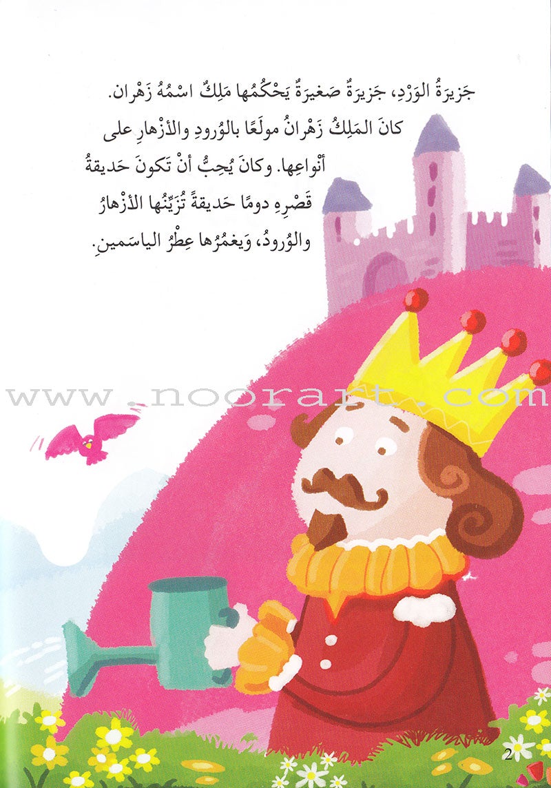 Go Up with Asala Series: Fifth Stage - Advanced (7 books) سلسلة اصعد مع أصالة: المرحلة الخامسة - متقدم