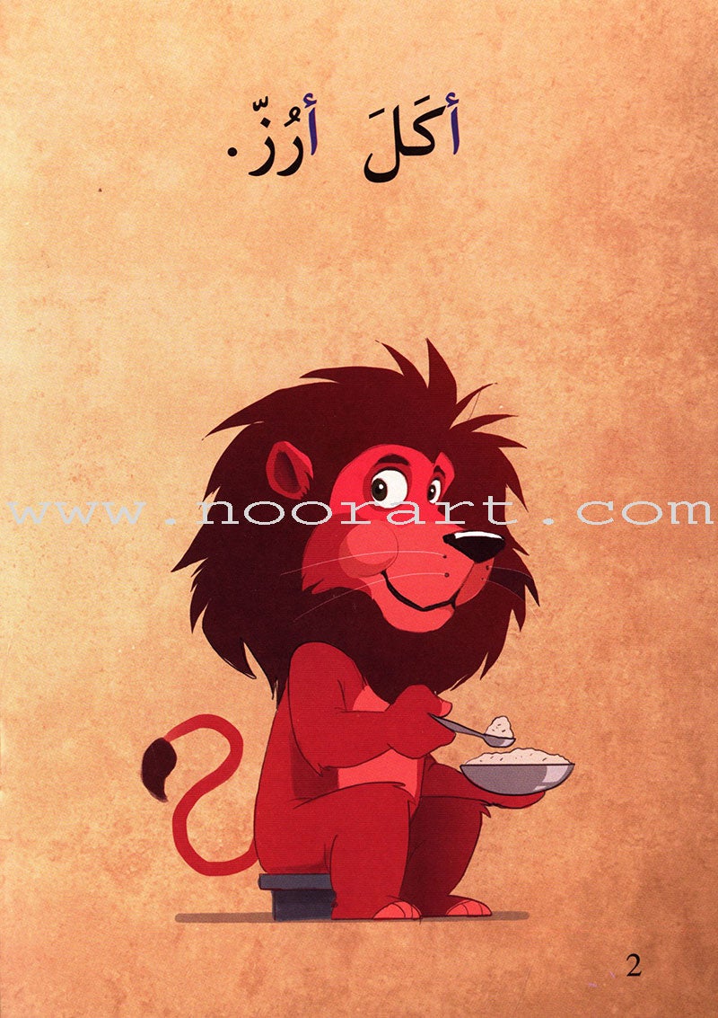 Go Up with Asala Series: First Stage - Beginner (28 books) سلسلة اصعد مع أصالة: المرحلة الأولى - مبتديء