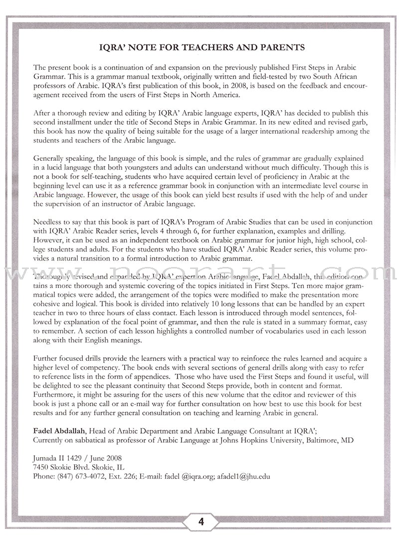Second Steps in Arabic Grammar الخطوات الثانية في القواعد العربية