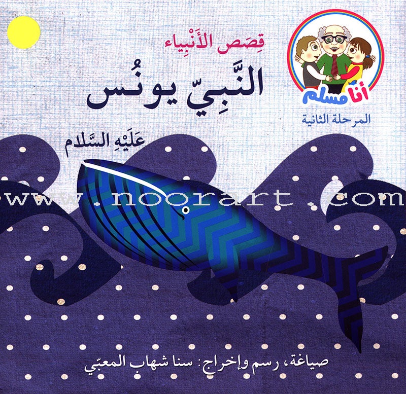 I Am a Muslim Series: Level 2 (Set of 8 Books) سلسة أنا مسلم – مرحلة ثانية