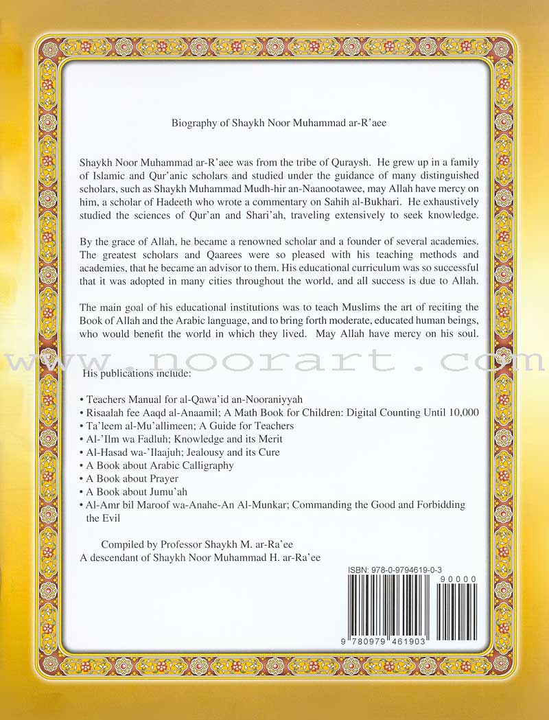 Noorani Qa'idah: Master Reading the Qur'an (Set of 2 Books and 6 Audio CDs) القواعد النورانية