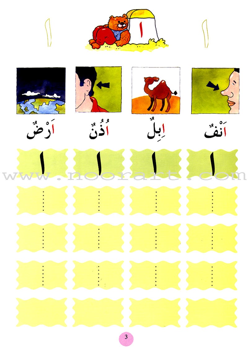 Arabic for Beginners