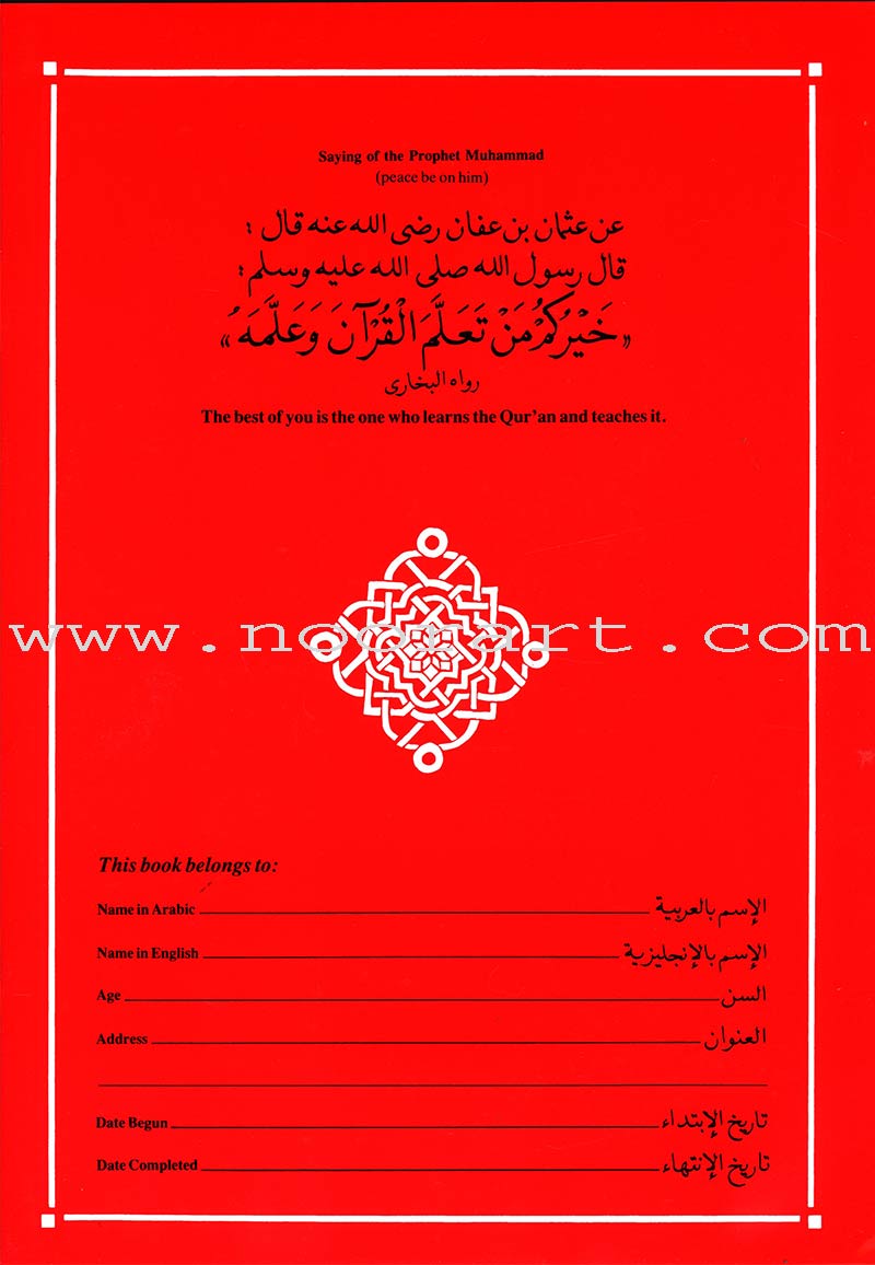 Easy Steps in Arabic Handwriting Workbook: Level 1