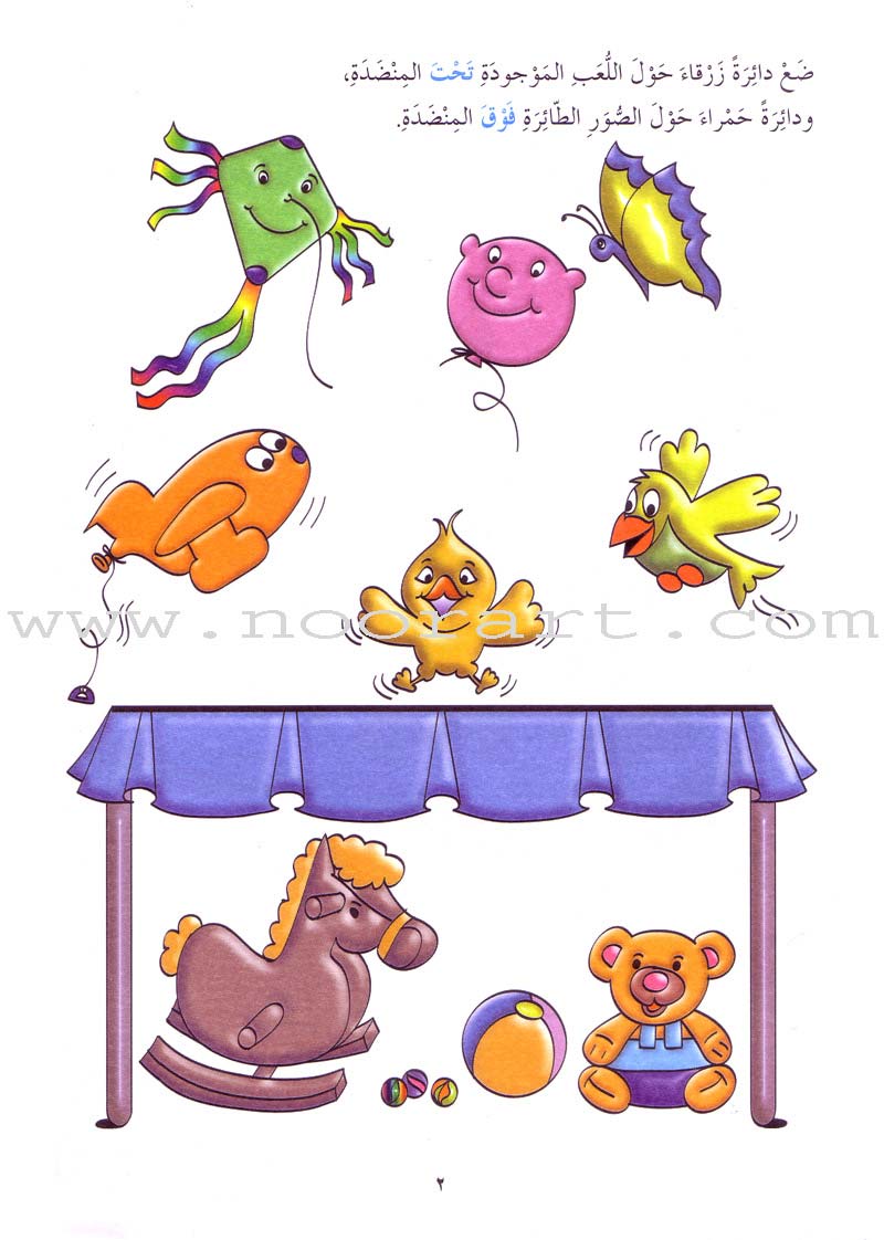 My Beautiful Handwriting - Naskh Script: Volume 2 خطوطي الجميلة - الخط النسخي