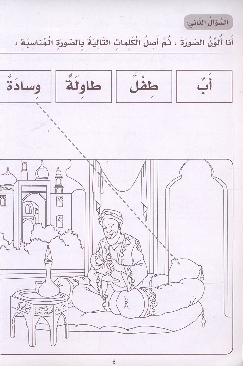 Entertain with Scientists تسلَ مع العلماء