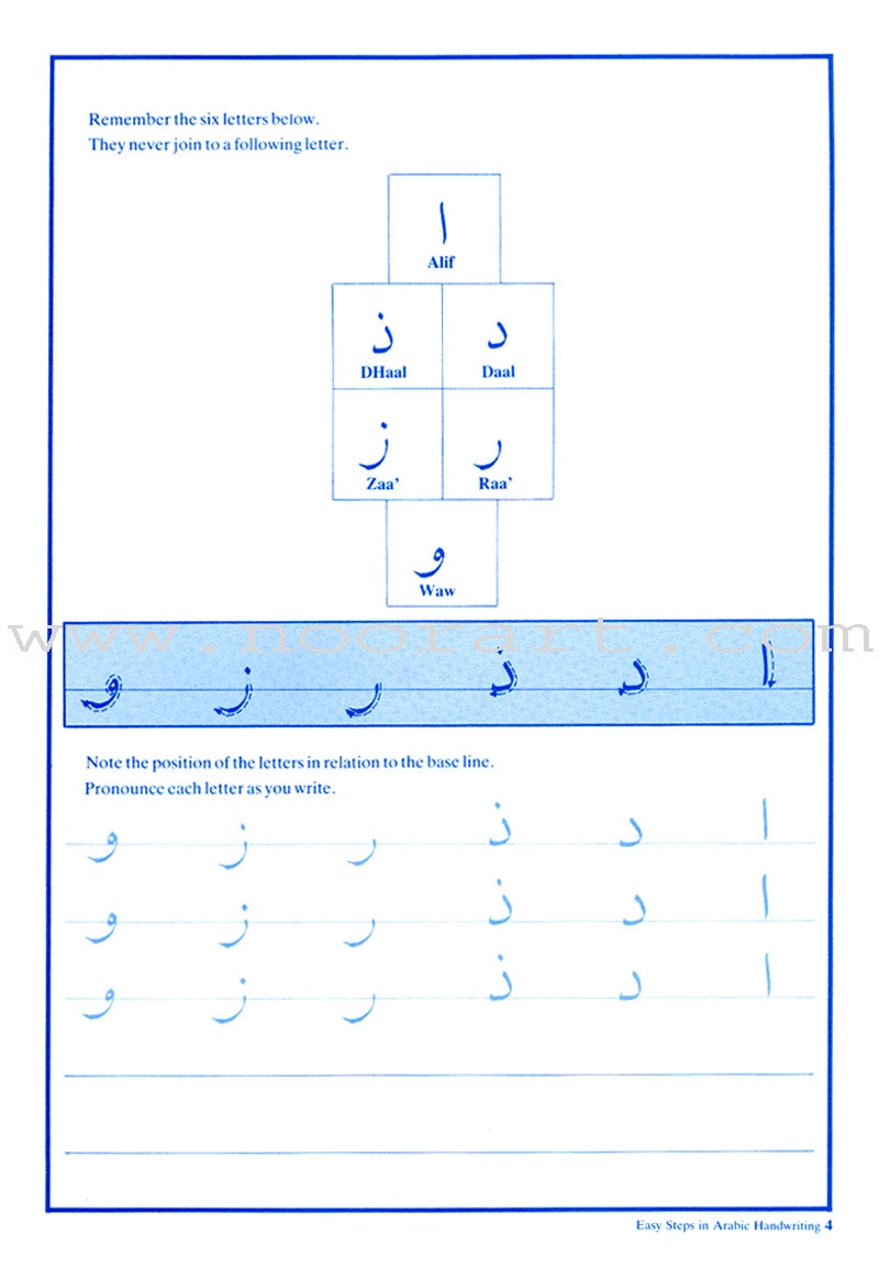 Easy Steps in Arabic Handwriting Workbook: Level 1