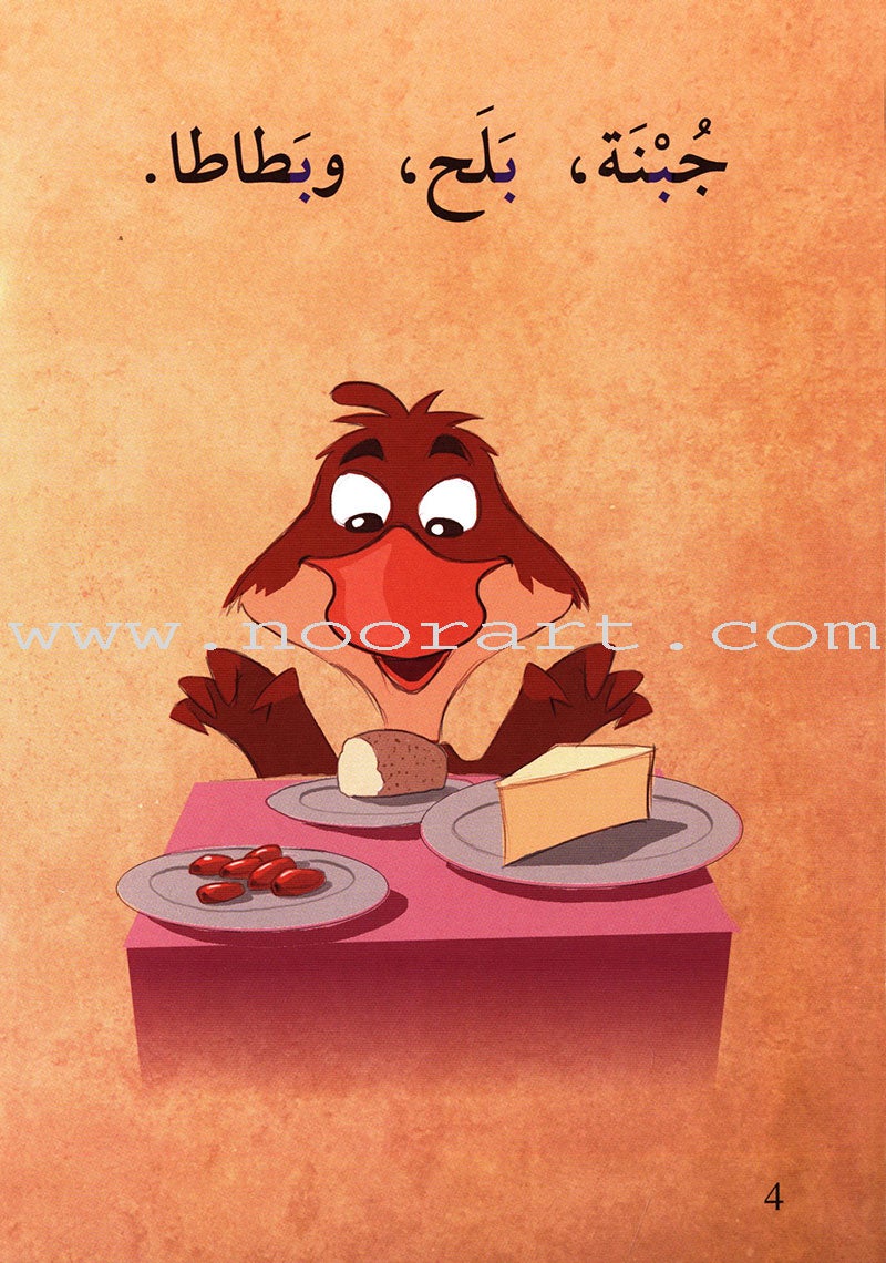 Go Up with Asala Series: First Stage - Beginner (28 books) سلسلة اصعد مع أصالة: المرحلة الأولى - مبتديء