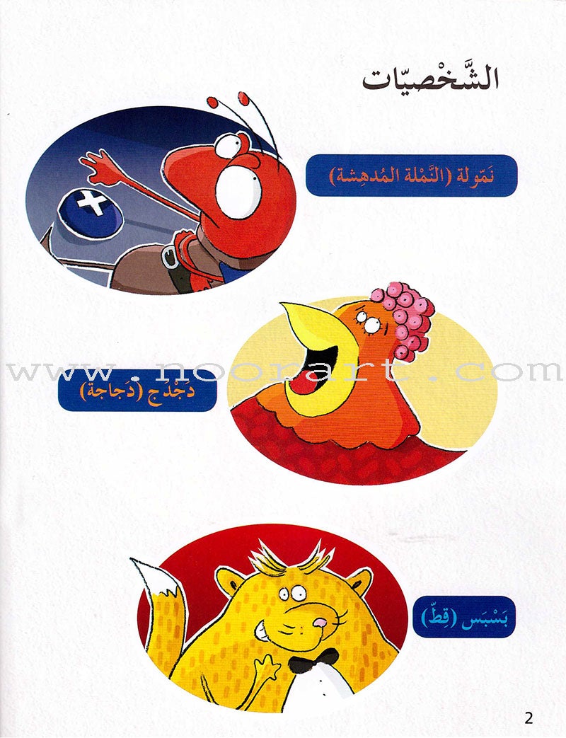 Plays for Reading: Level 3 (Set of 7 Books) سلسلة مسرحيات للقراءة