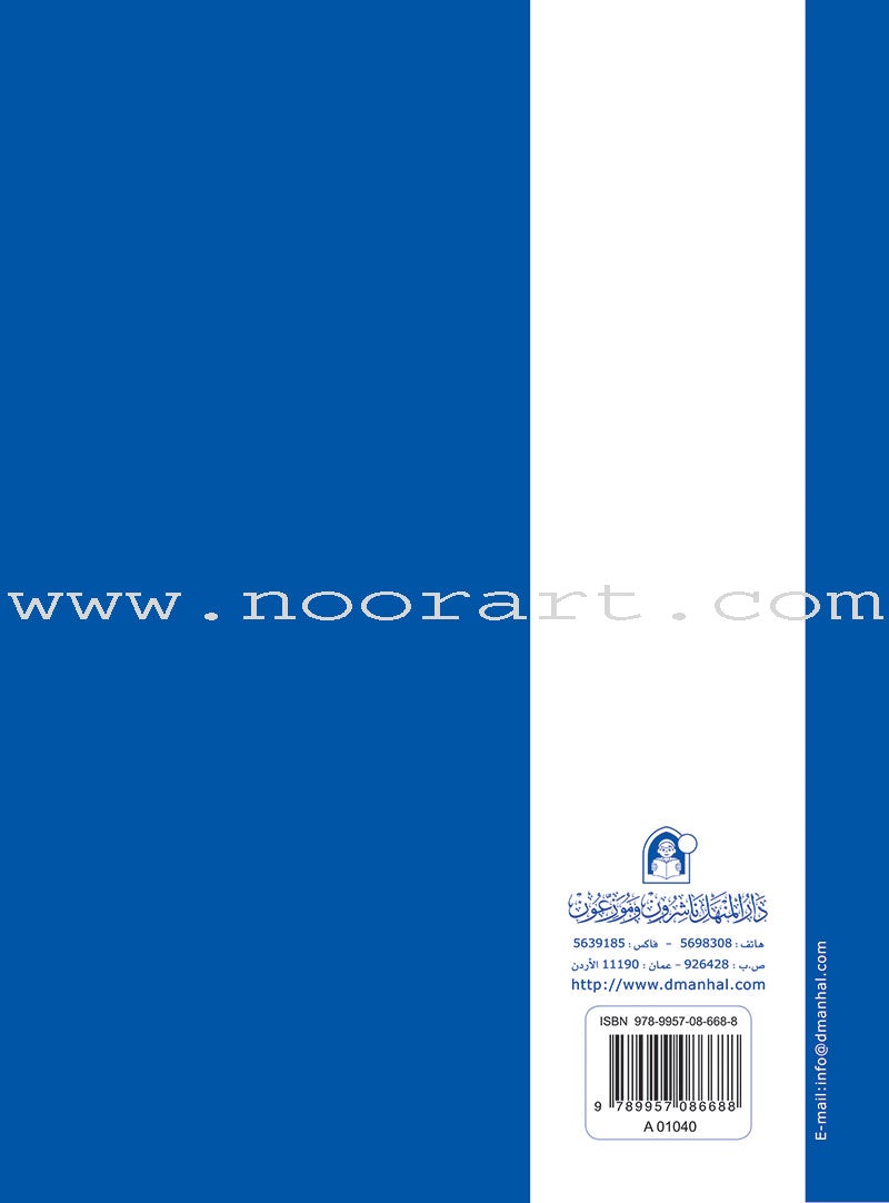 Arabic Club Textbook and Workbook: Volume 3 نادي العربية