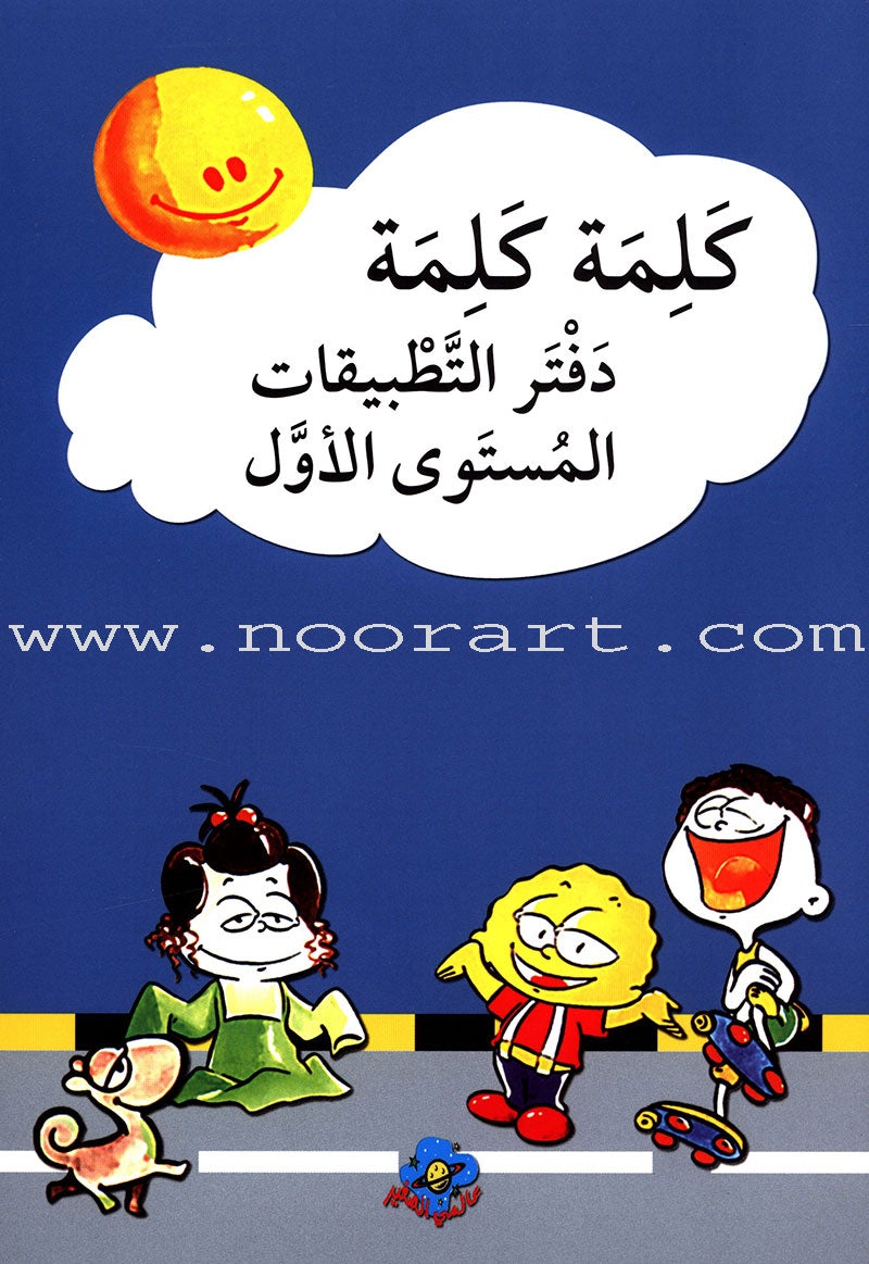 Word, Word Series(7 books ,with Flash Cards) : Level 1