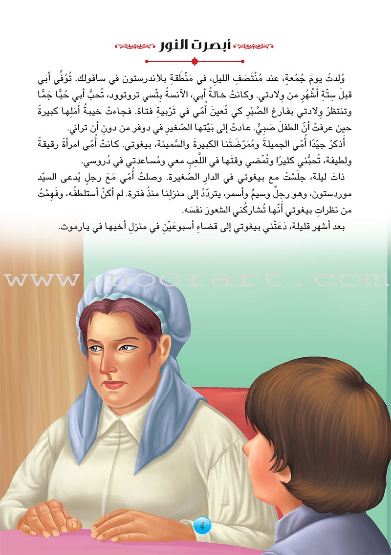 David Copperfield ديفيد كوبرفيلد