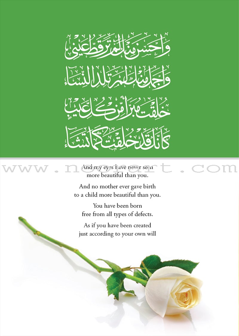 Seerah Encyclopedia - The Hidden Pearls (Vol 1)