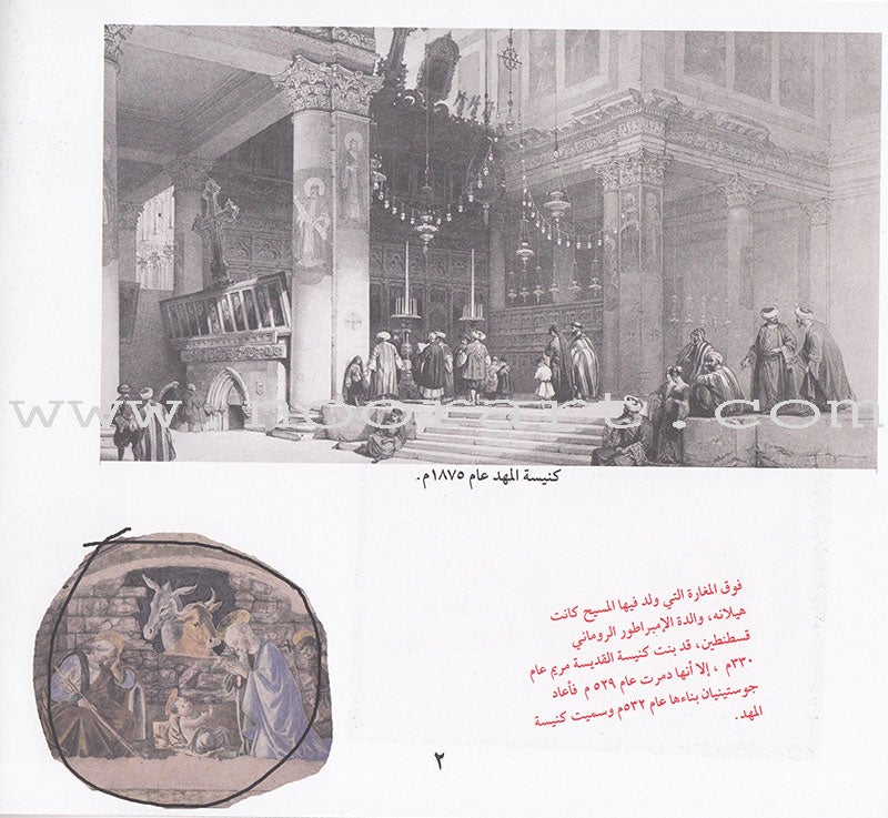 Haneen Series (Set of 6 Books) سلسلة حنين