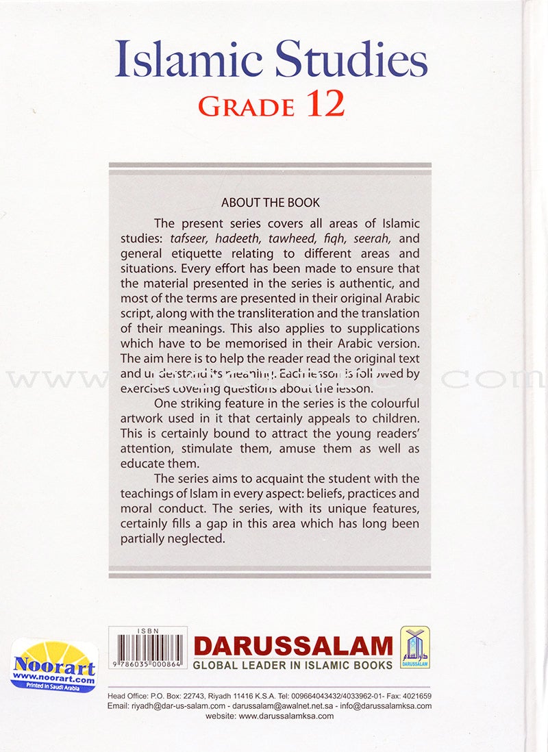 Islamic Studies: Grade 12 (A Core Text for Advanced Subsidiary & Advanced Level Islamic Studies (ASIS & AIS))