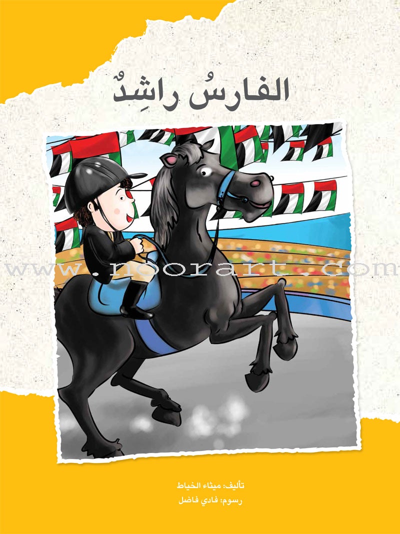 Big Book Series: Level 2 (Set of 20 Books) الكتاب الكبير