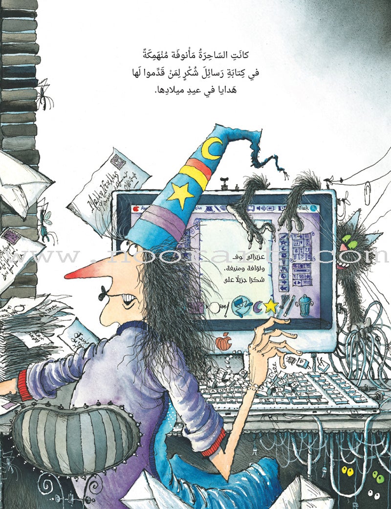 The Enchantress Ma’annofah (Set of 4 Books) الساحرة مأنوفة