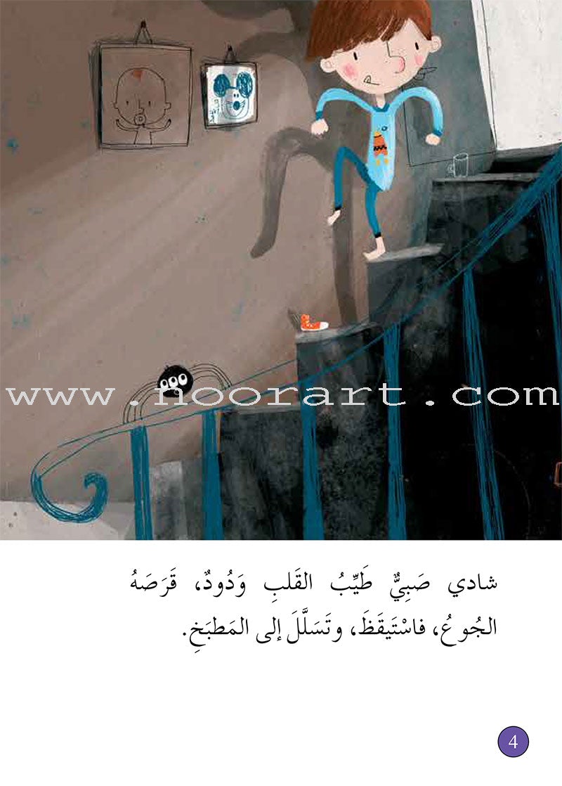 Graded Reading Series - Purple Group: Level 8 (set of 5 Books) سلسلة القراءة المتدرجة مجموعة اللون البنفسجي