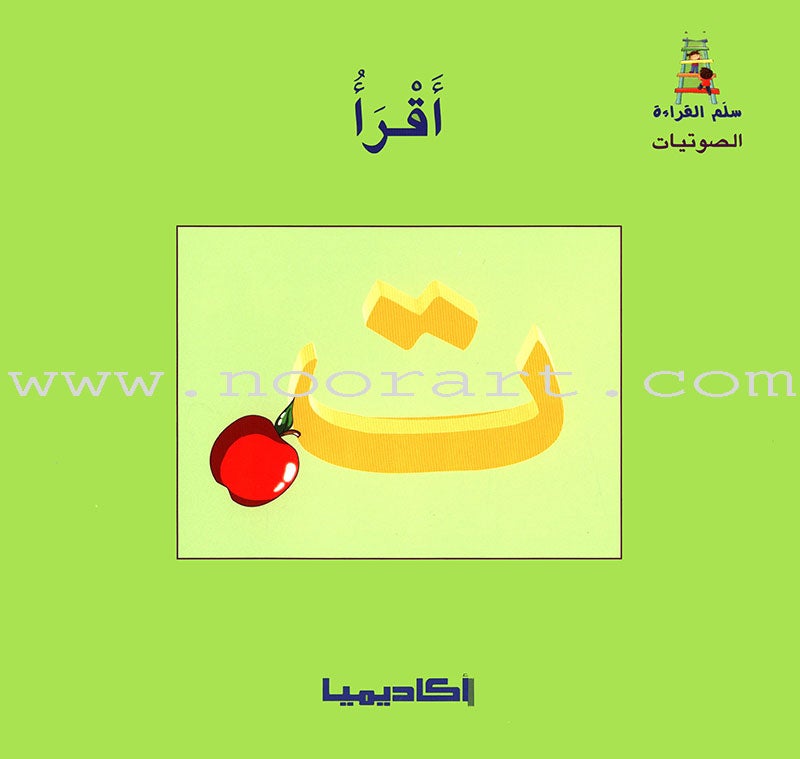 Ladder Reading Stories Box (28 Alphabets) سلسلة سلم القراءة داخل علبة