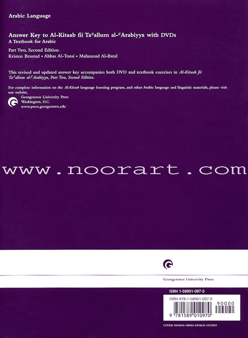 Answer Key to Al-Kitaab fii Ta'allum al-'Arabiyya - A Textbook for Arabic: Part Two (Second Edition) الكتاب في تعلم العربية: دفتر الإجابات
