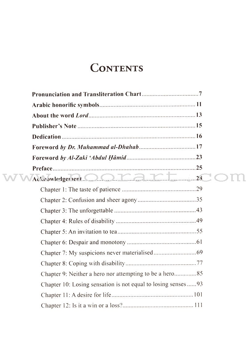 A Taste of Patience (English)