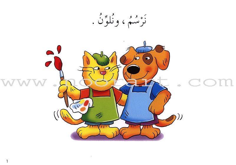Learning Reading - Group 4 (12 Books, with Interactive CD) تعلم القراءة