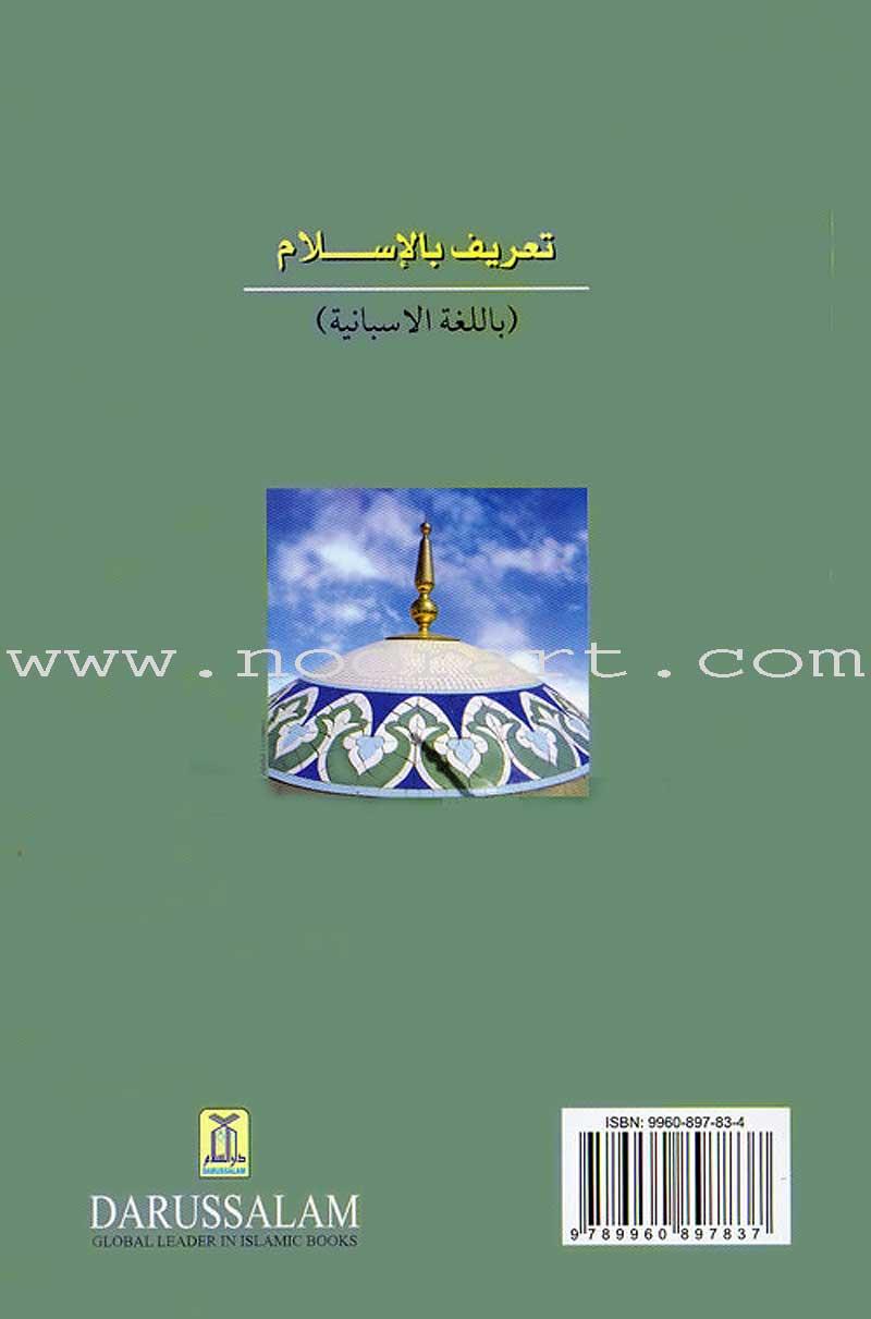 Introducción al Islam – Introduction to Islam (Spanish)