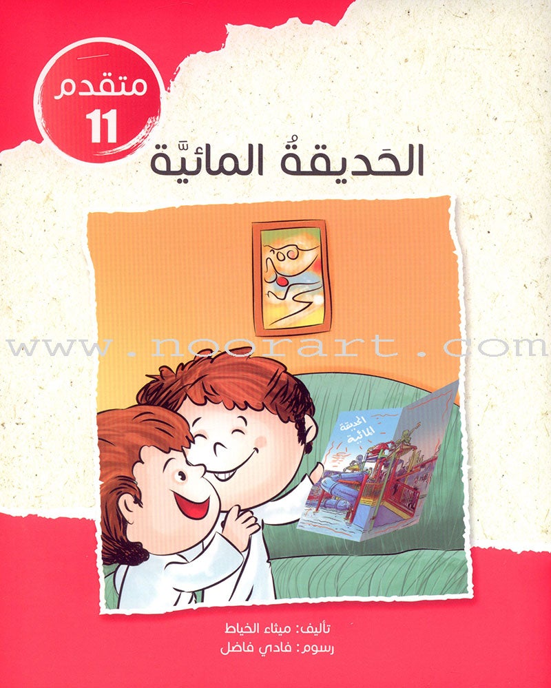 Sequential Reading - Advanced level (48 books) القراءة المتسلسلة