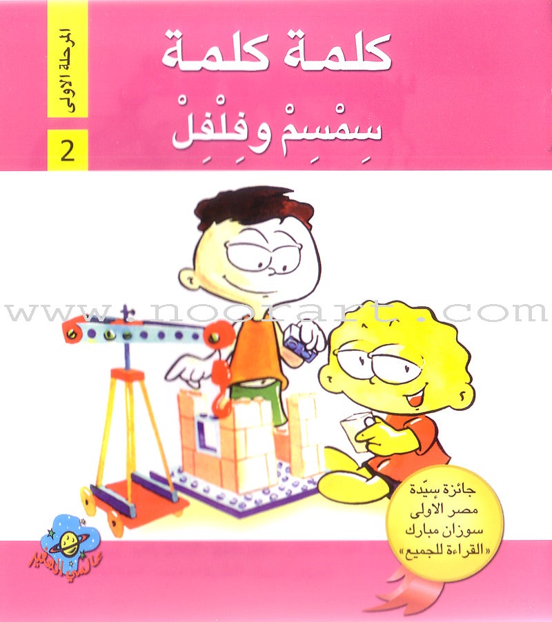 Word, Word Series(7 books ,with Flash Cards) : Level 1