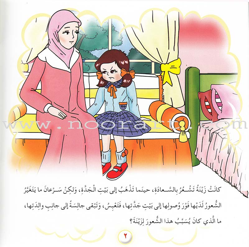 The Reading Club: Level 3 (9 Books) نادي القراءة - المستوى الثالث