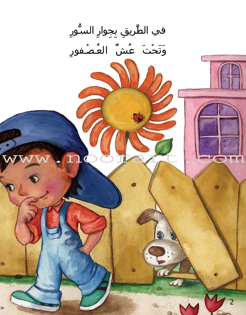 Graded Reading Series: Level 2 , Part 1(4 Books)