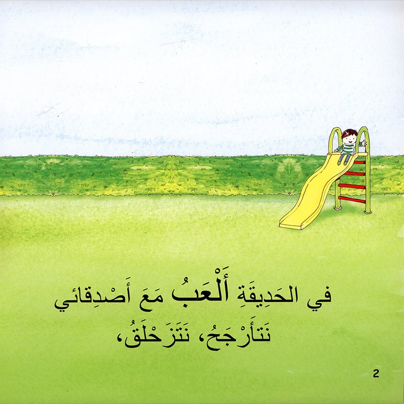 The Clean Series (Set of 3 books) سلسلة النظافة