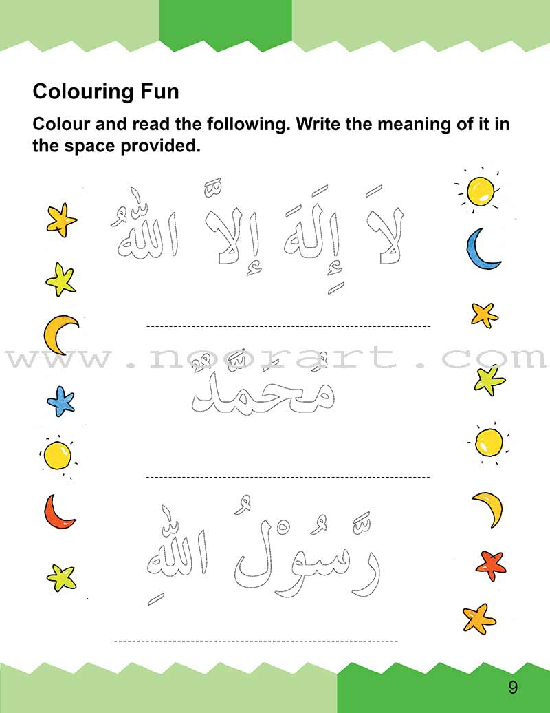 Goodword - I Love Islam: Level 2