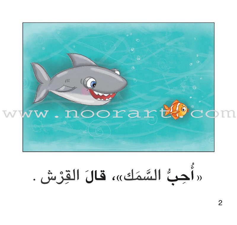 Ladder Reading Stories: Level 1 (10 Books) قصص سلم القراءة