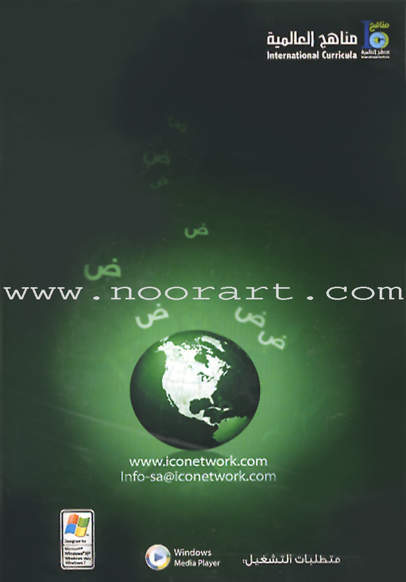 ICO Learn Arabic Teacher Guide: Level 10, Part 1 (Interactive CD-ROM) تعلم العربية