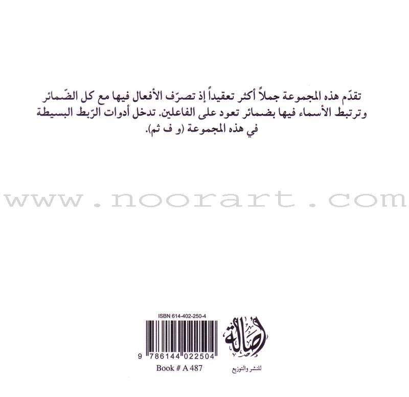 Read in Arabic Series - The Blue Collection: Fifth Group (8 Books) سلسلة اقرأ بالعربية – المجموعة الزرقاء