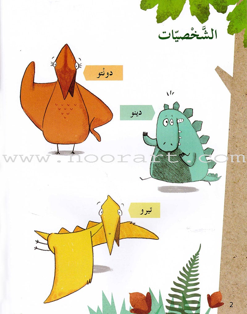 Plays for Reading: Level 3 (Set of 7 Books) سلسلة مسرحيات للقراءة
