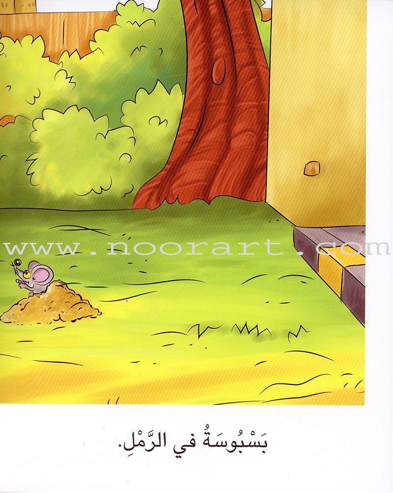 Sequential Reading - Beginner level (Set of 48 books) القراءة المتسلسلة