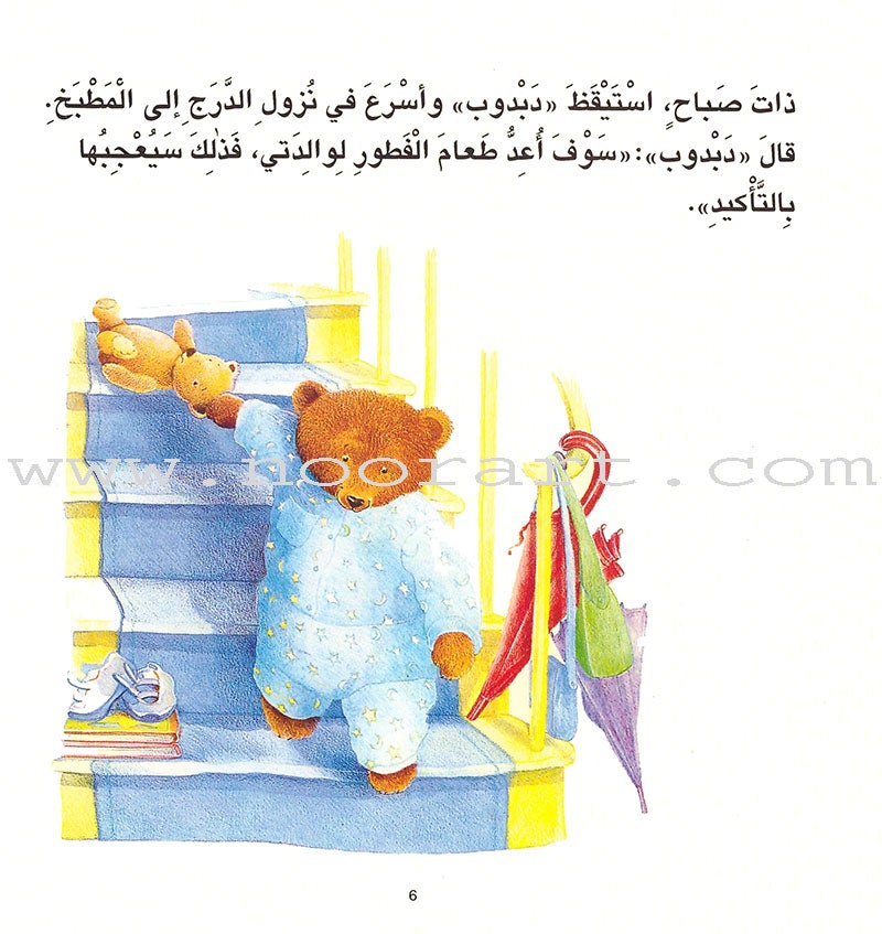 Read Together Series: Level 2 (14 Books) سلسة معاً نقرأ
