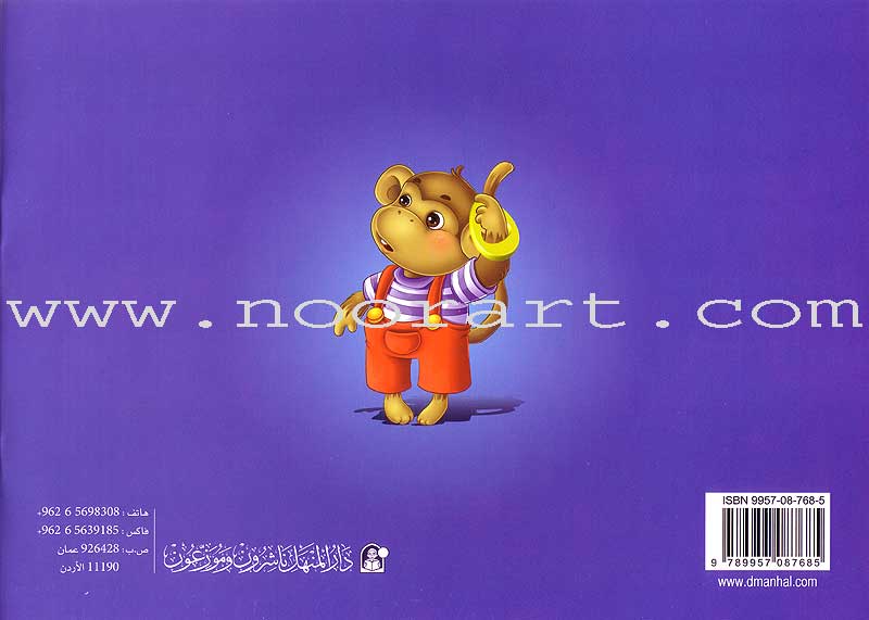 I Write and Learn the Numbers أكتب وأتعلم الأعداد