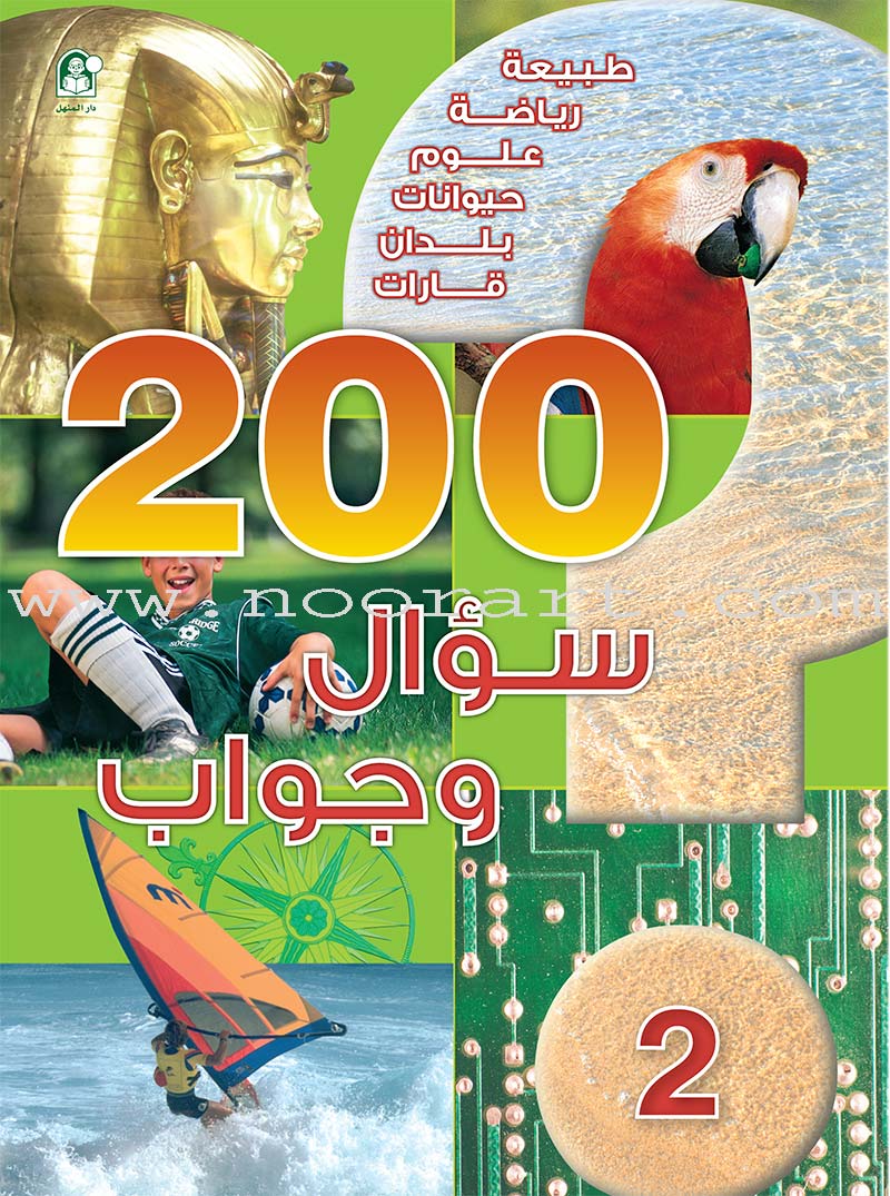 200 Question and Answer (5 books) 200 سؤال وجواب
