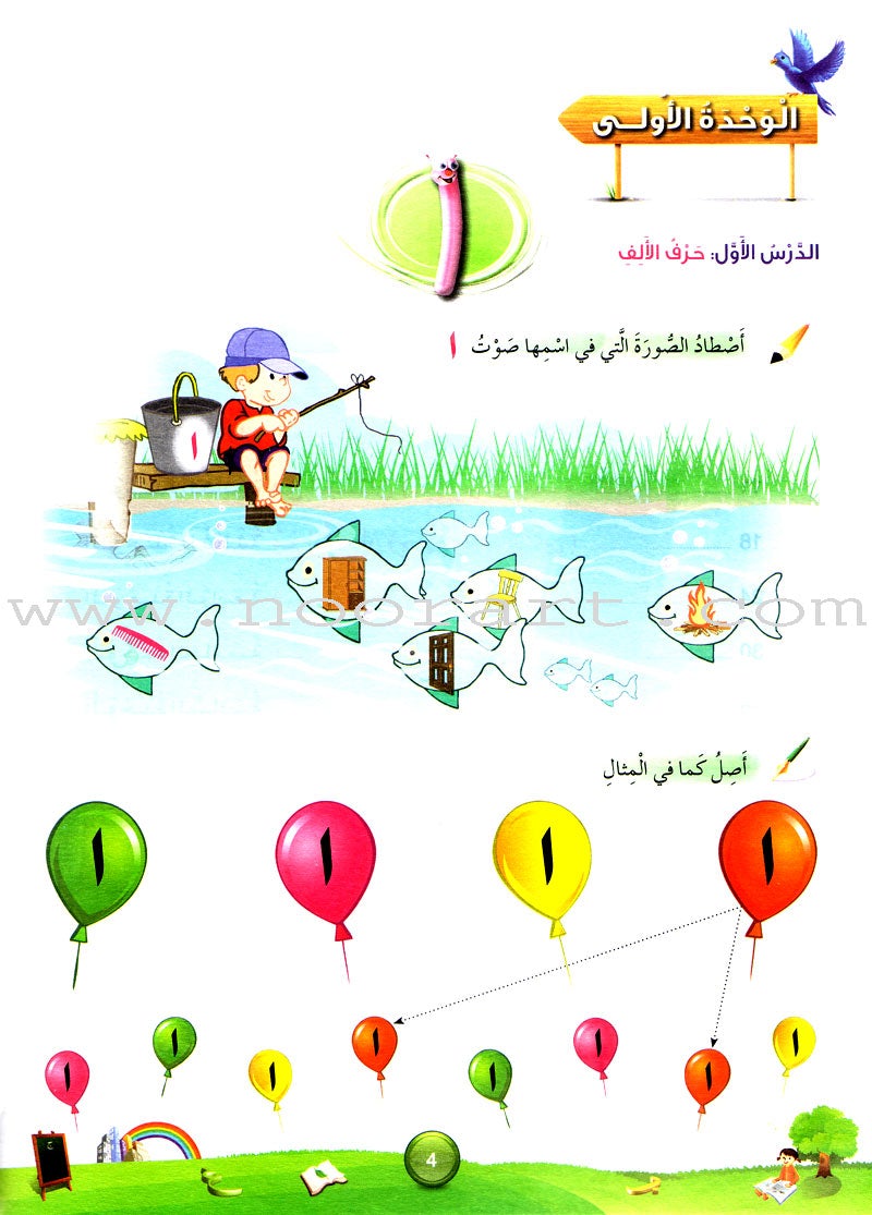 Arabic Buds Workbook: Level 2 براعم العربية