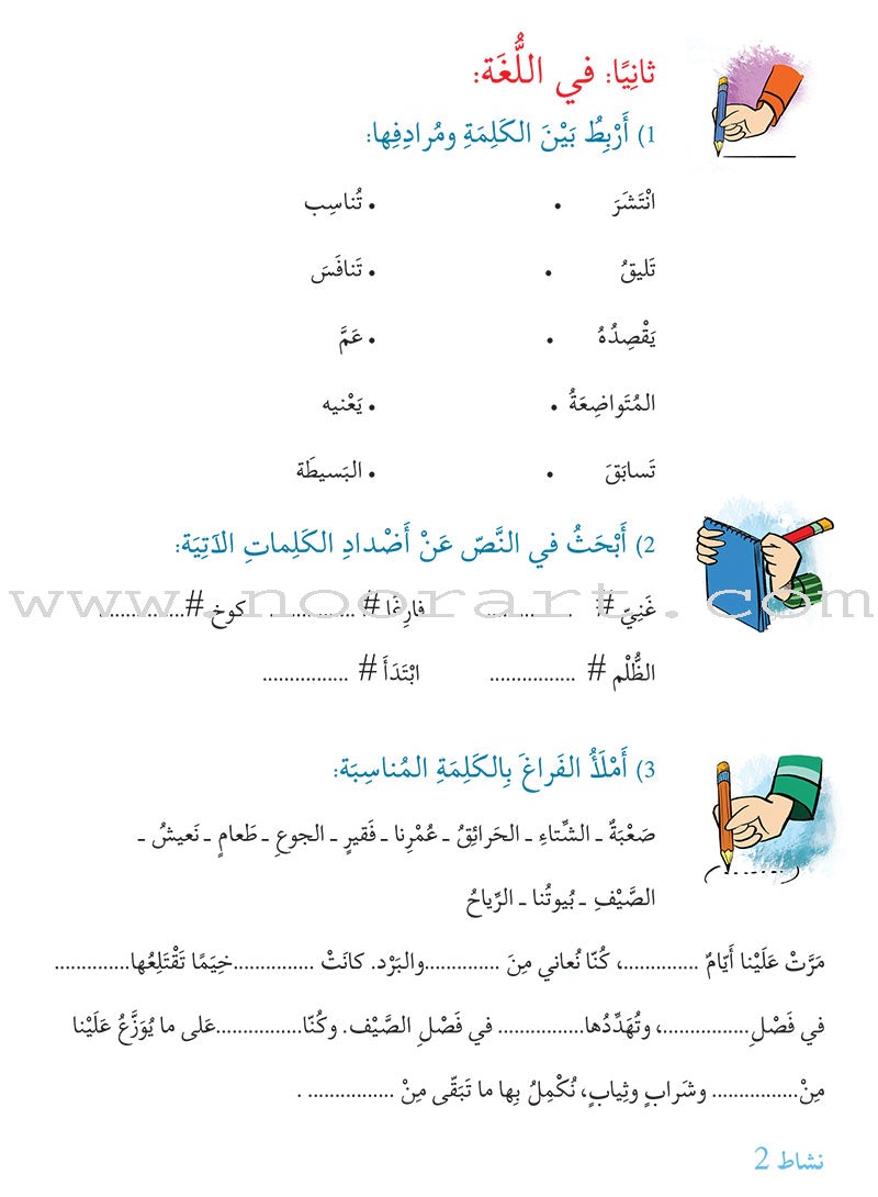 Story and Additional Activity Series (4 Books): Level 4 سلسلة قصة ونشاط إضافي