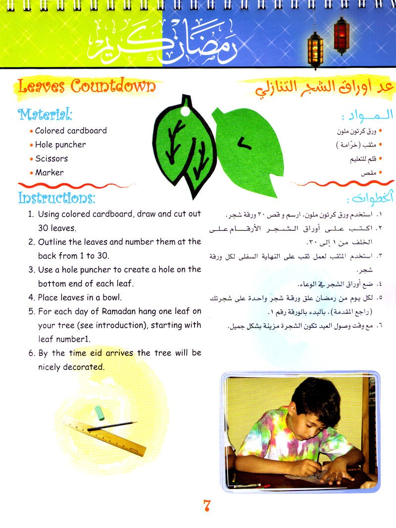 Ramadan Crafts for Kids