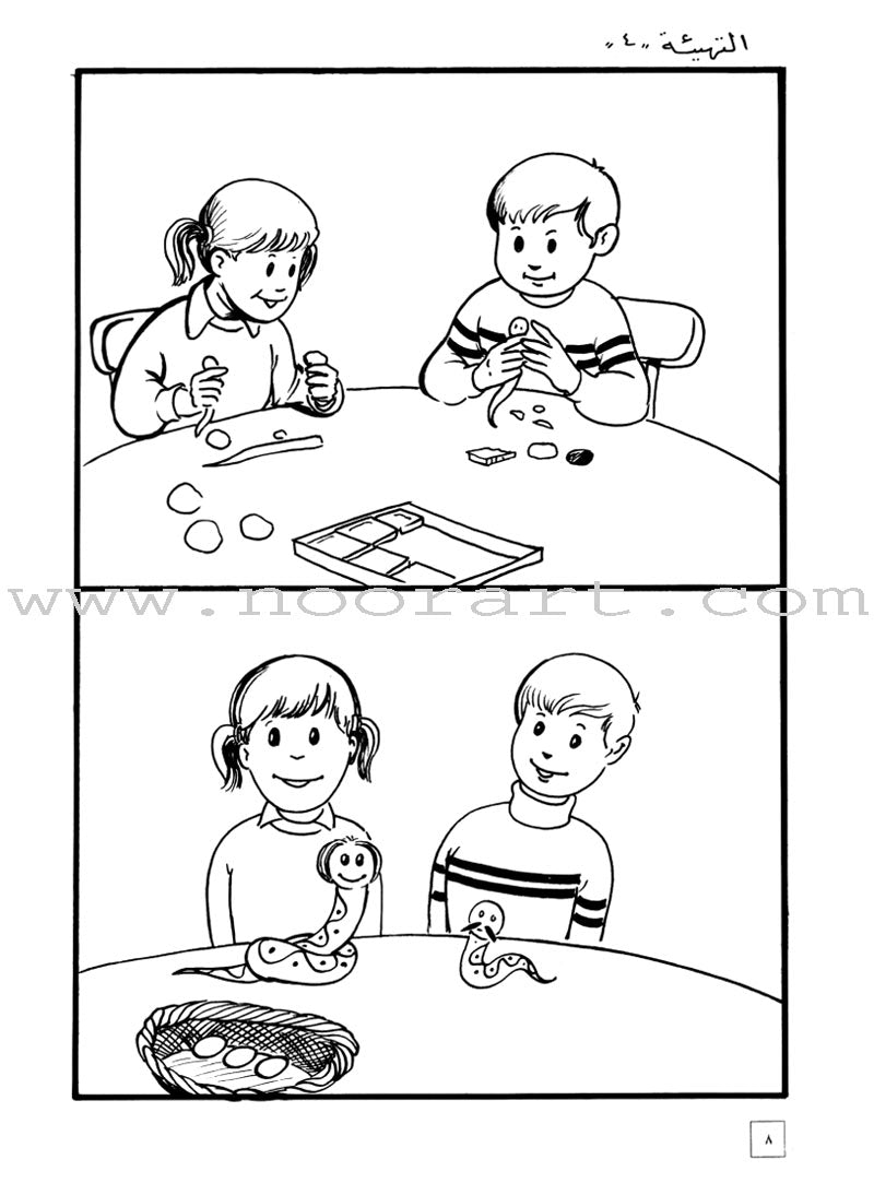 Come to Arabic Workbook: Volume 2 هيا إلى العربية