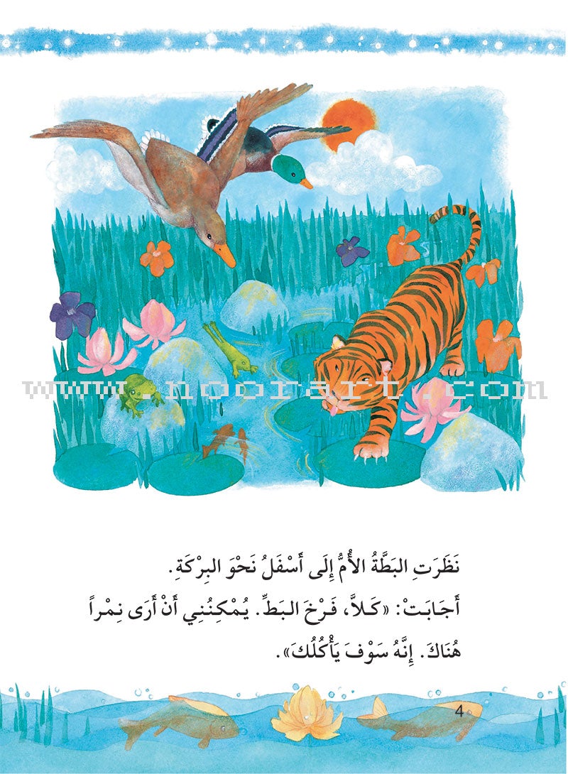 The Useful Reading Series: Level 5 (Set of 4 Books) سلسلة المطالعة المفيدة: المستوى الخامس