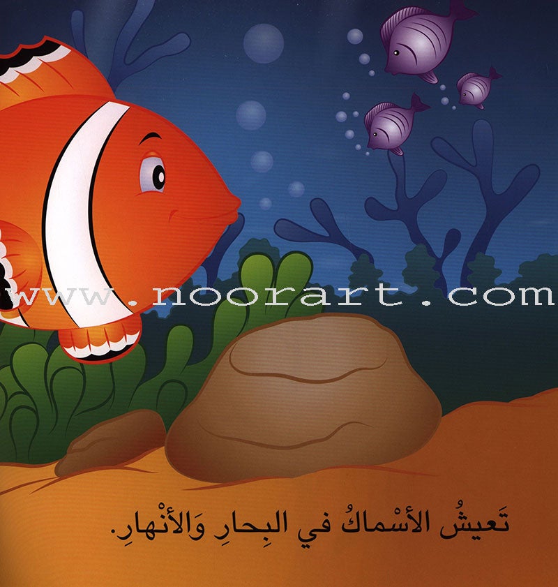 Have Fun Series - Birds Level 1 (10 Books) سلسلة عصفورة - سلسلة امرح