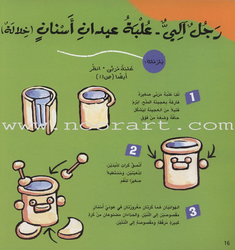 Easy Handicraft أشغال يدوية سهلة