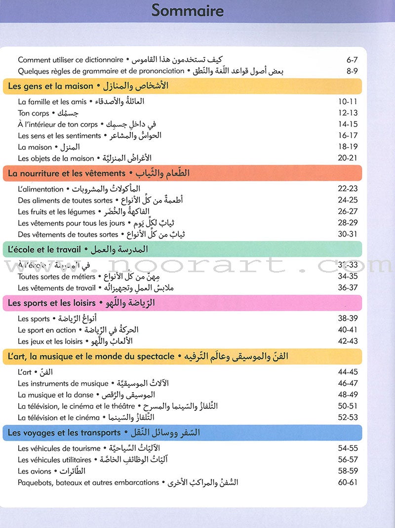Oxford Children's Visual Dictionary French - Arabic قاموس اكسفورد البصري للاطفال