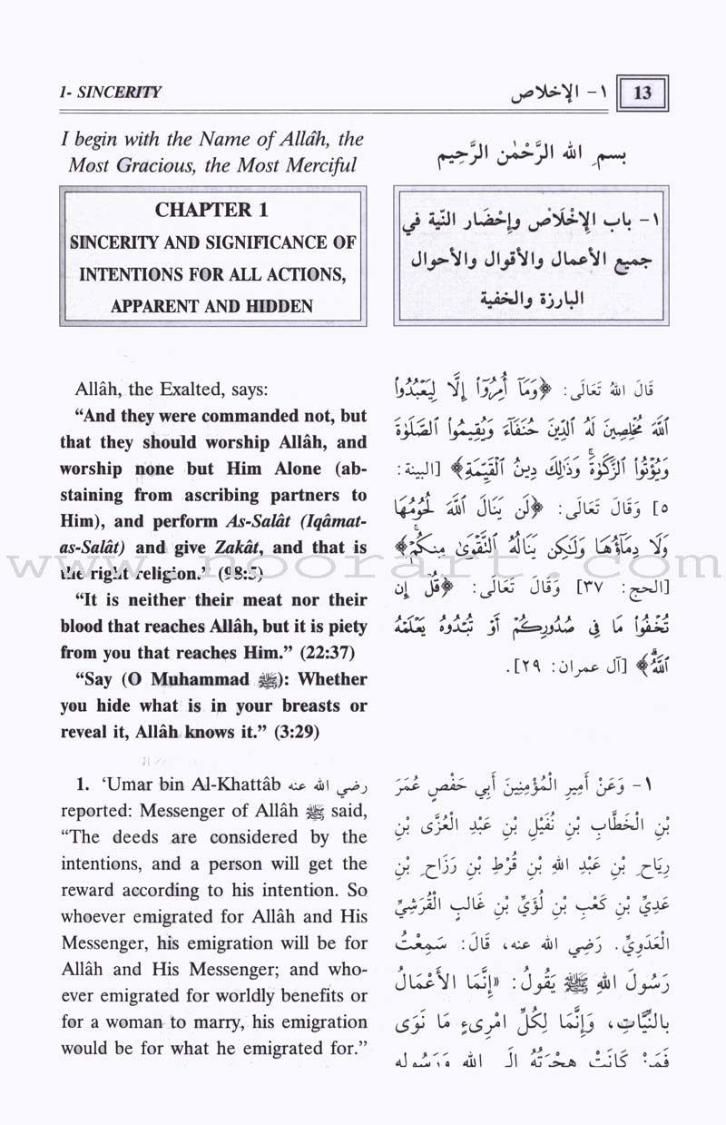 Riyad-us-Saliheen (Set of 2 Books) رياض الصالحين