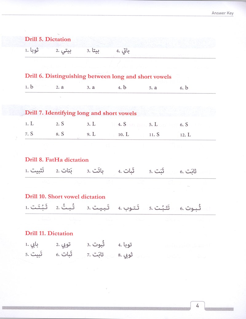 Answer Key for Alif Baa Introduction to Arabic Letters and Sounds (Third Edition) دليل الإجابات ألف باء مدخل إلى حروف العربية وأصواتها
